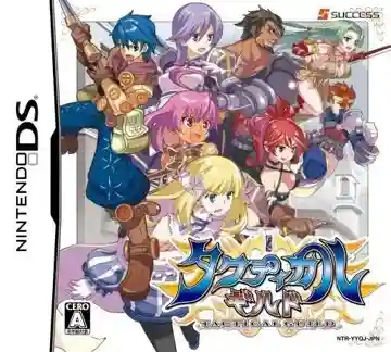 Tactical Guild (Japan)-Nintendo DS